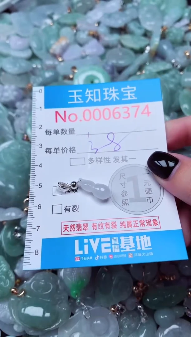 吊坠(不含链)未镶嵌翡翠6374