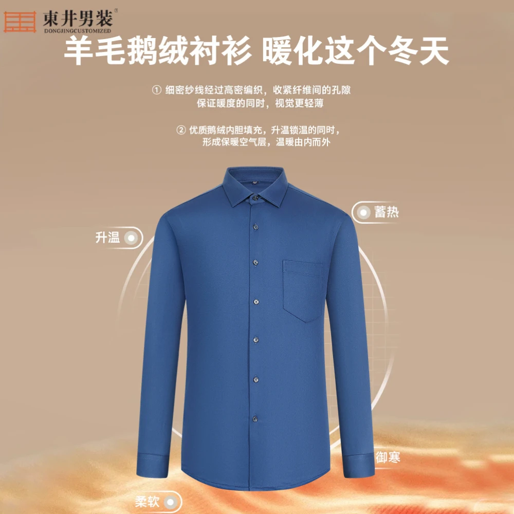 羊毛90白鹅绒衬衫男士修身商务羽绒保暖衬衣轻奢加厚鹅绒衬衫男款