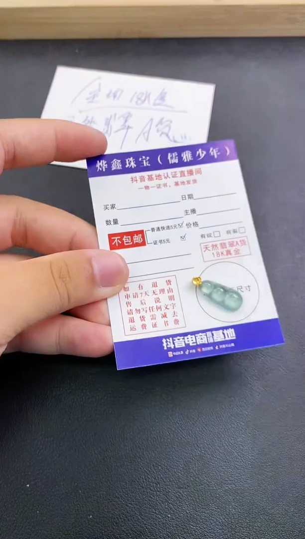 颈饰18K金镶嵌翡翠天然翡翠A货赠皮绳
