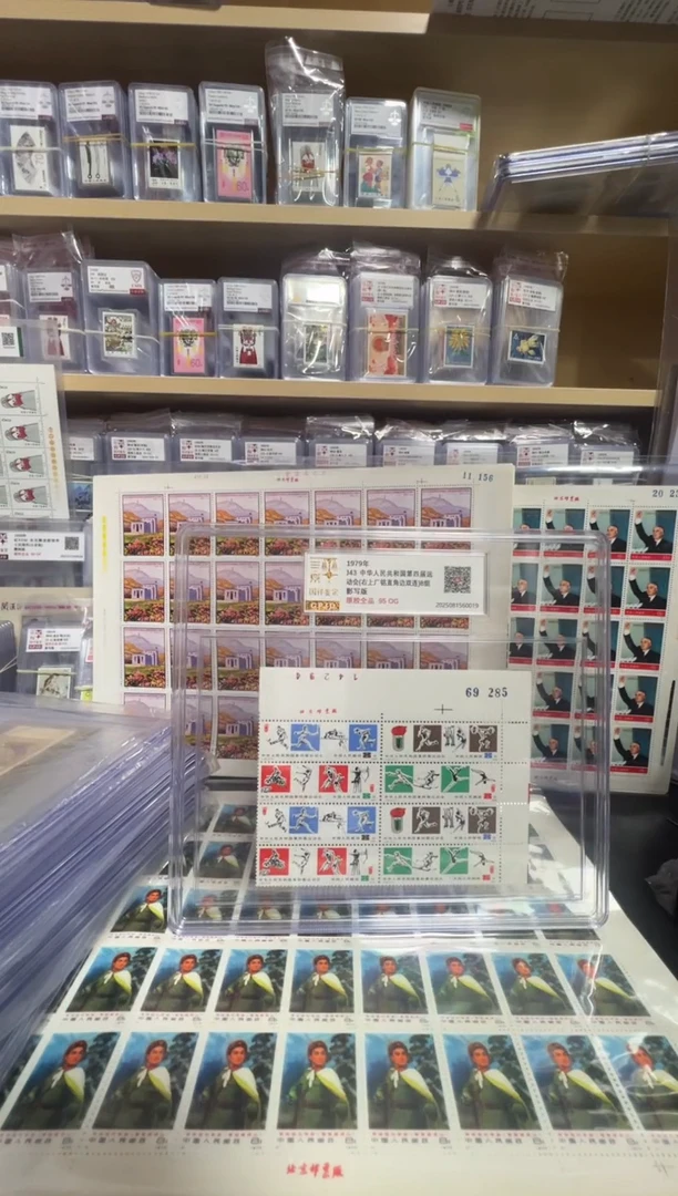 金标 J43（B组） 四运会 邮票 右上厂铭直角边双连 95OG 原胶全品