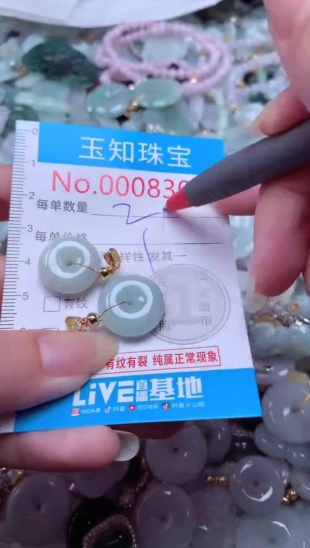翡翠未镶嵌吊坠(不含链)8308