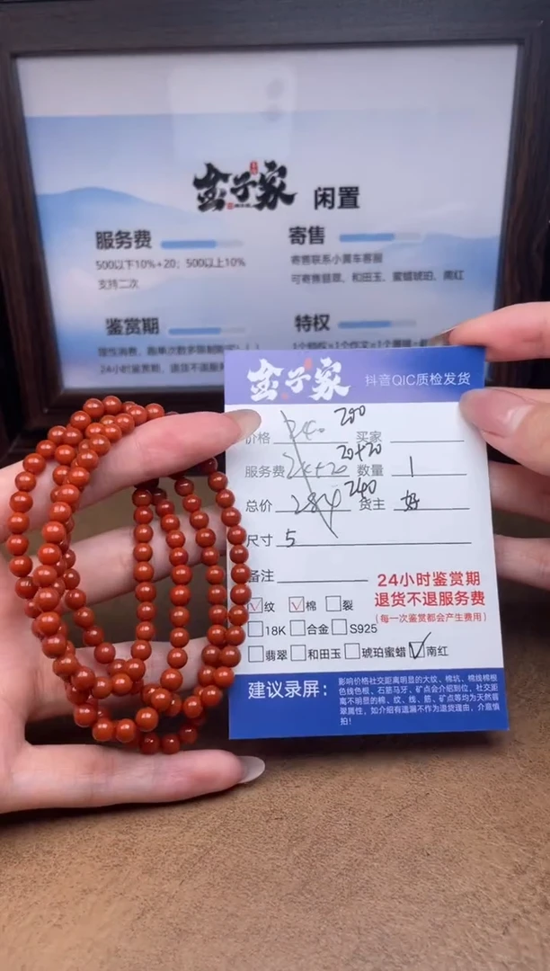 颈饰未镶嵌南红玛瑙5205731113