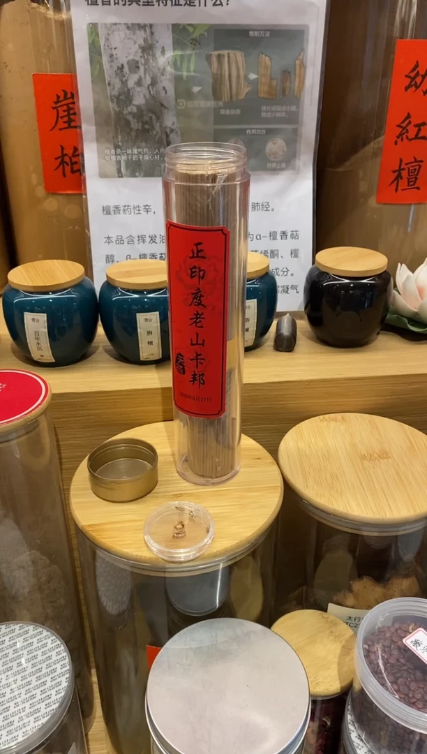 1正印度老山卡邦-线香21CM*135克