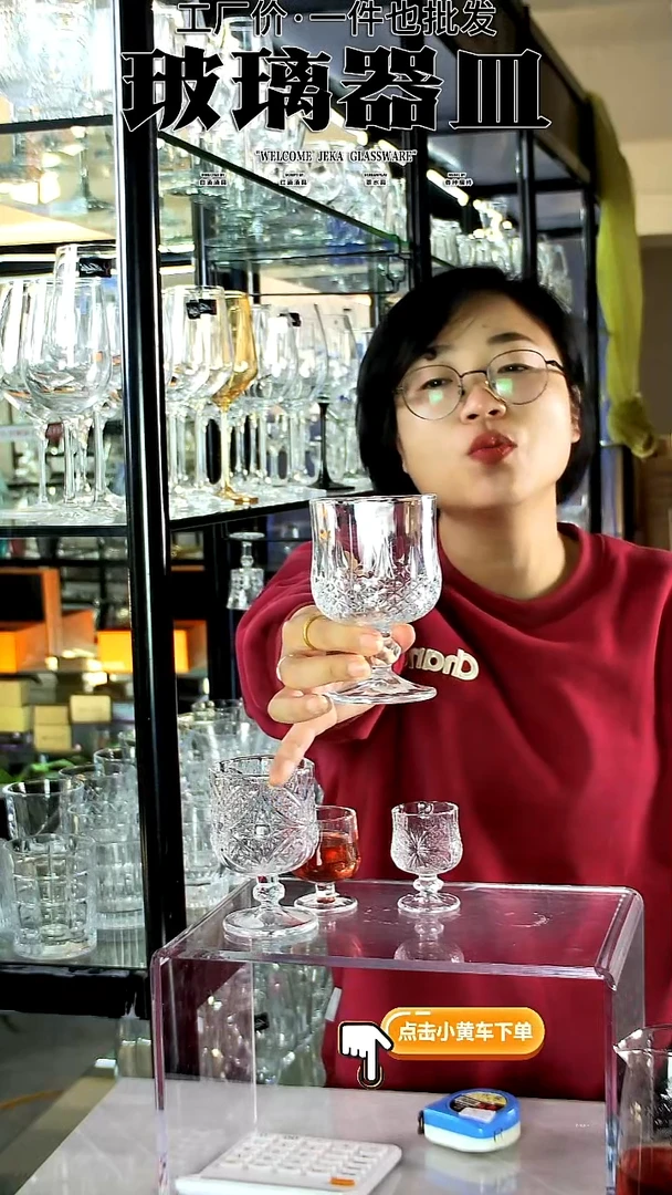 水晶玻璃无盖款大钻石矮脚杯/6只