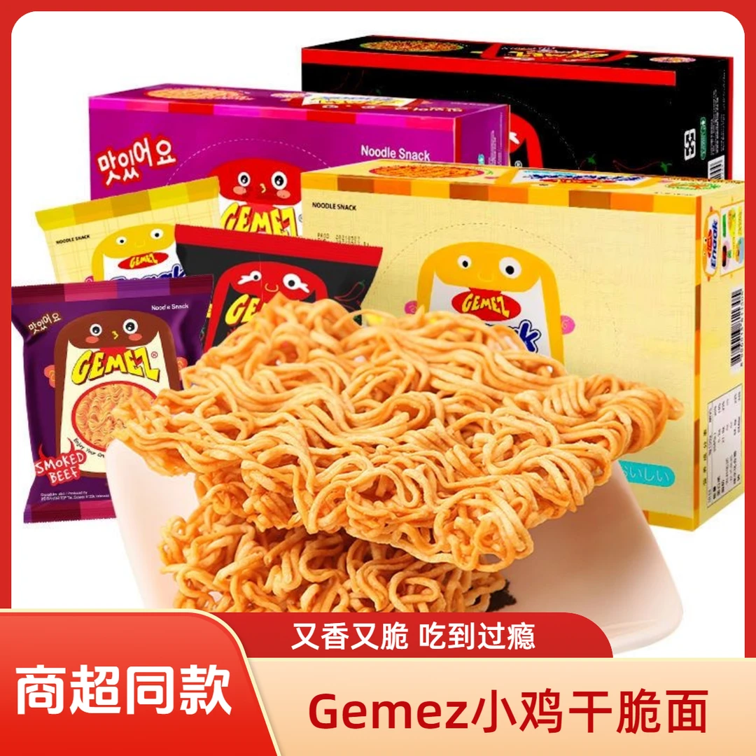 GEMEZ印尼进口小鸡面干脆面火辣烧烤网红解馋方便面追剧休闲零食