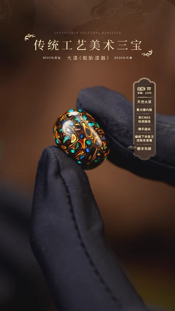 【闪购商品】大漆单珠/1.5cm    215 