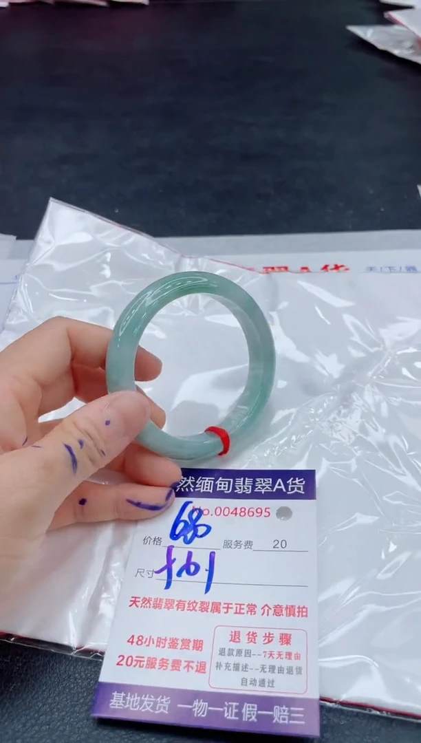 翡翠手镯未镶嵌680.00