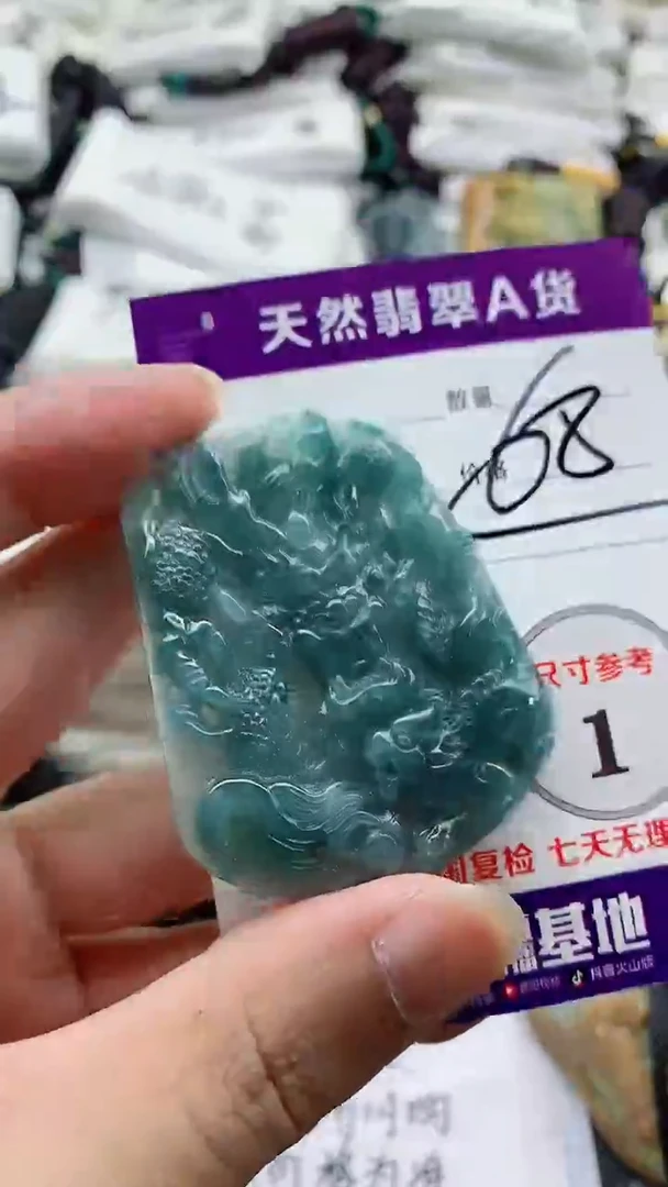 颈饰未镶嵌翡翠888