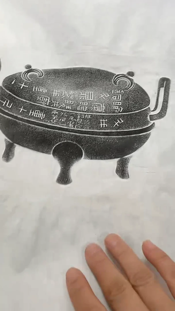 昌化石印石拓片11111111111111
