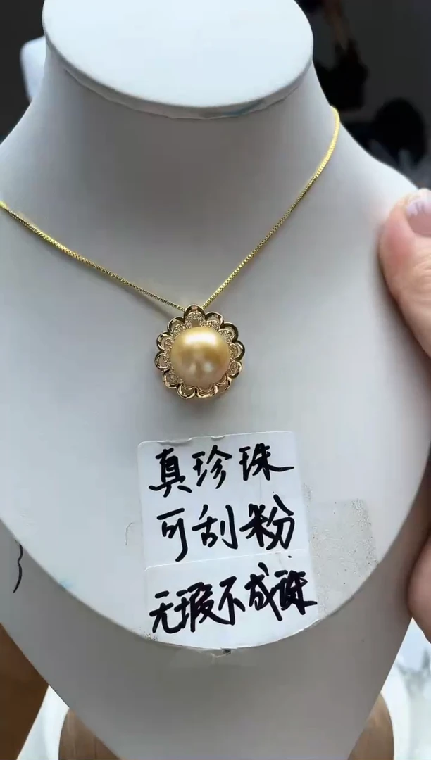 淡水珍珠未镶嵌颈饰13mm+  金珠吊坠（送合金链）