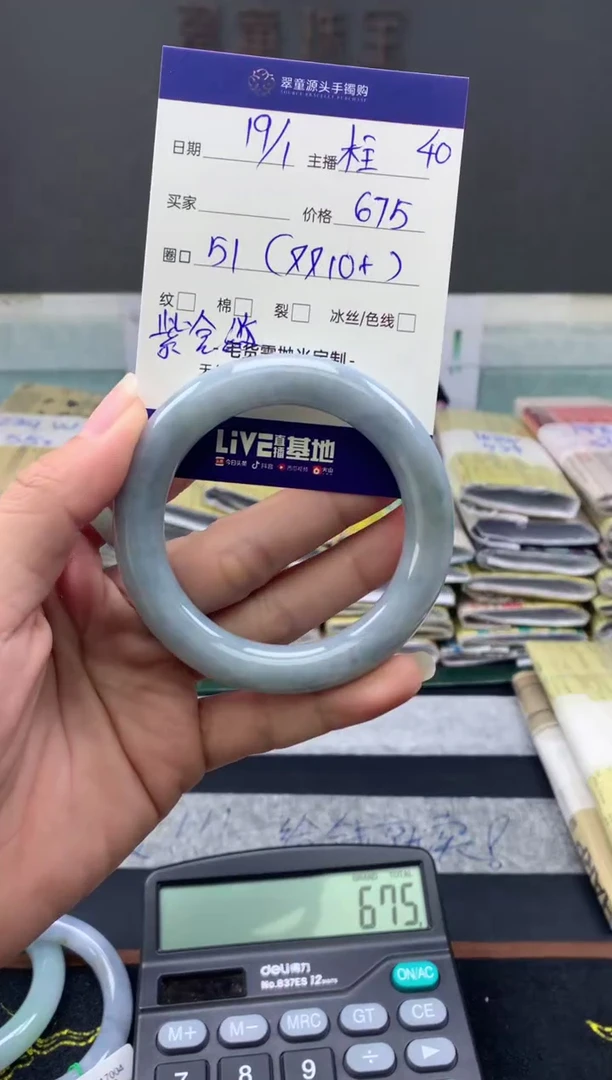 【闪购商品】翡翠手镯未镶嵌翡翠手镯圈口51#675元