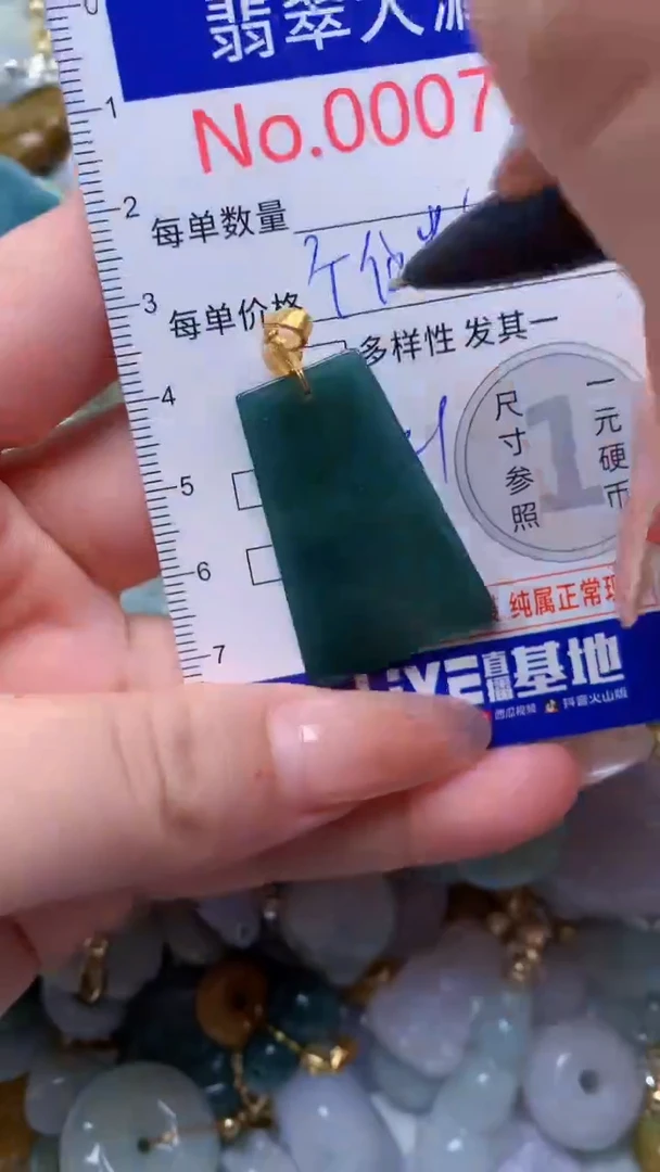 翡翠未镶嵌吊坠(不含链)7510