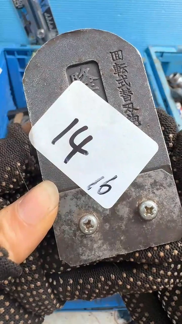 火*人家用汽修五金工具一个14
