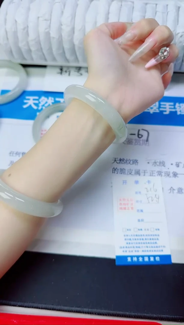 石英质玉手镯未镶嵌216/52.4