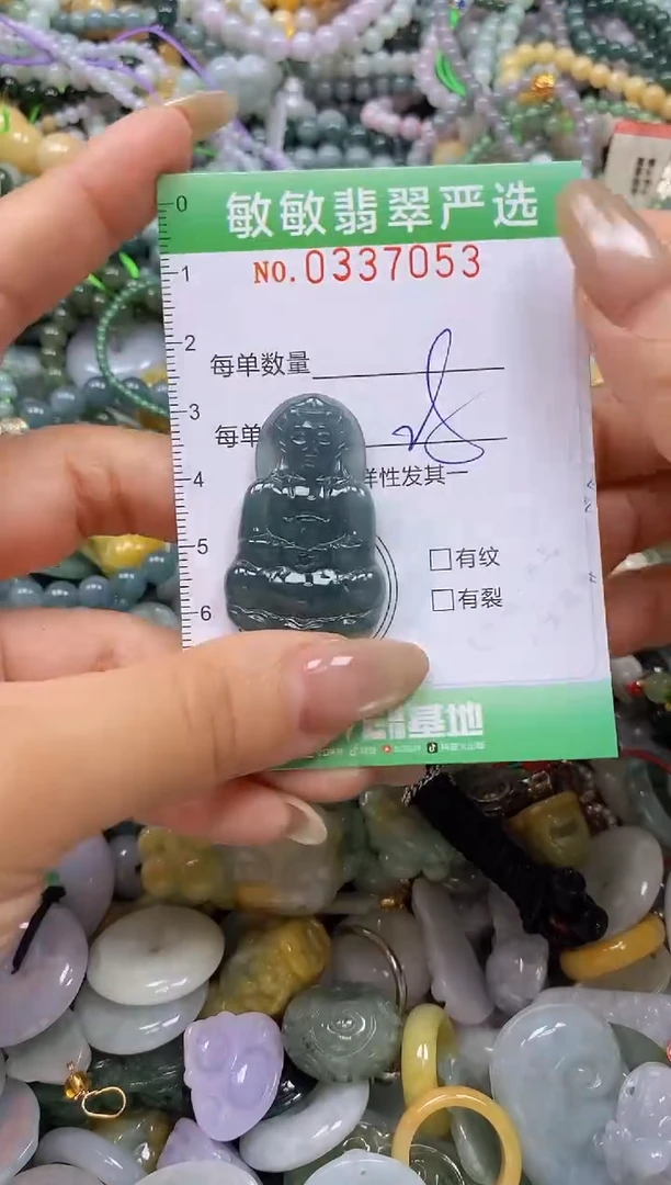 颈饰未镶嵌翡翠闪购0337053