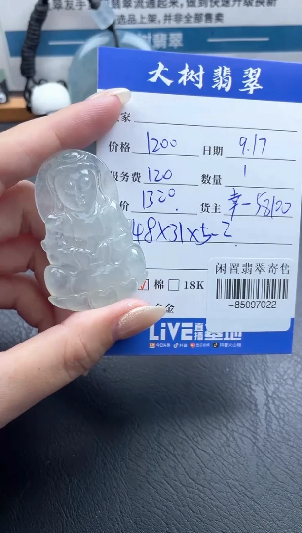 颈饰未镶嵌翡翠多人-85097022