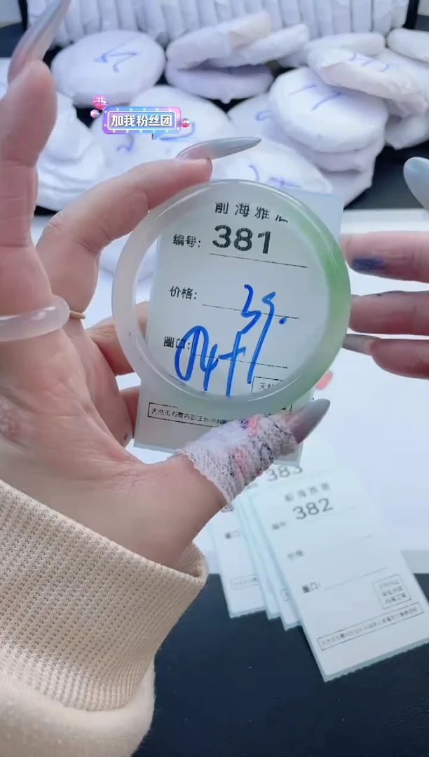 【闪购商品】玛瑙/玉髓手镯未镶嵌381