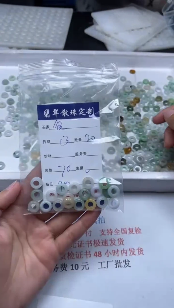 【闪购商品】翡翠颈饰未镶嵌贞城散珠批发DIY