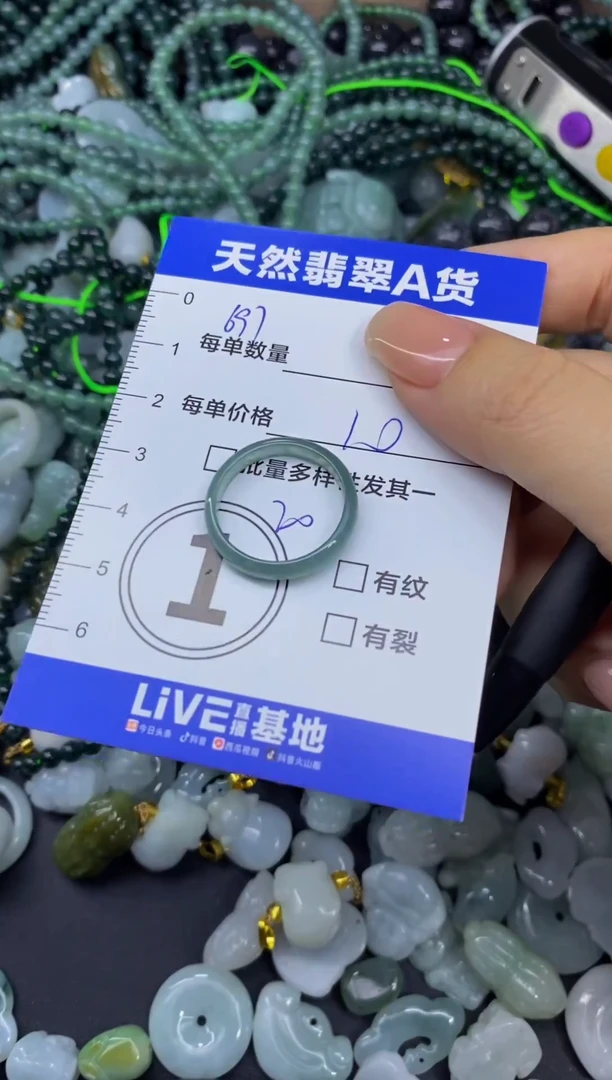 颈饰未镶嵌翡翠七*天然翡翠A货批量多样性发一件