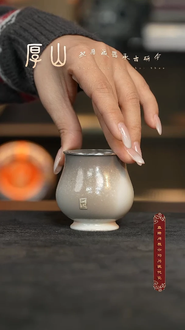 厚山柴烧落灰体验款