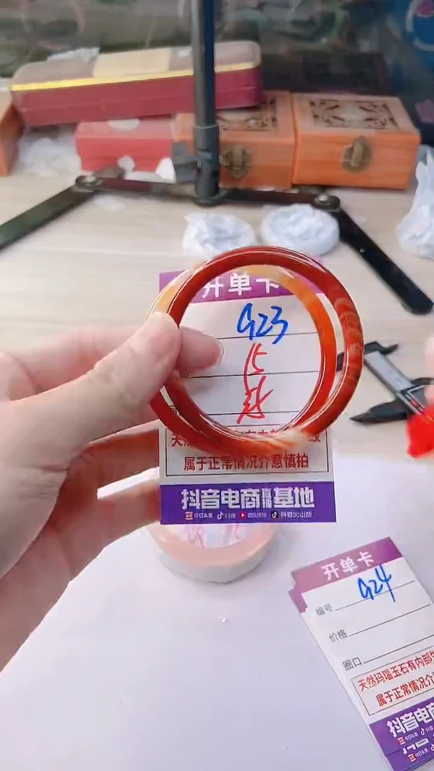 手镯玛瑙/玉髓未镶嵌923
