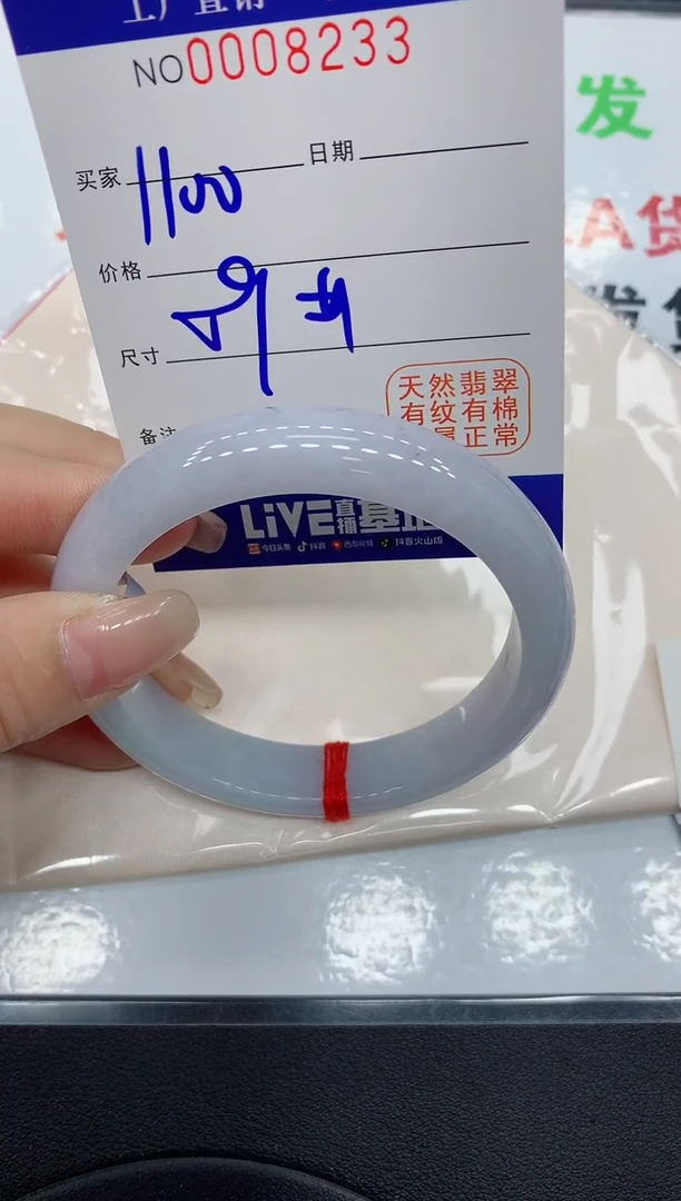 翡翠手镯未镶嵌8233缅甸翡翠手镯