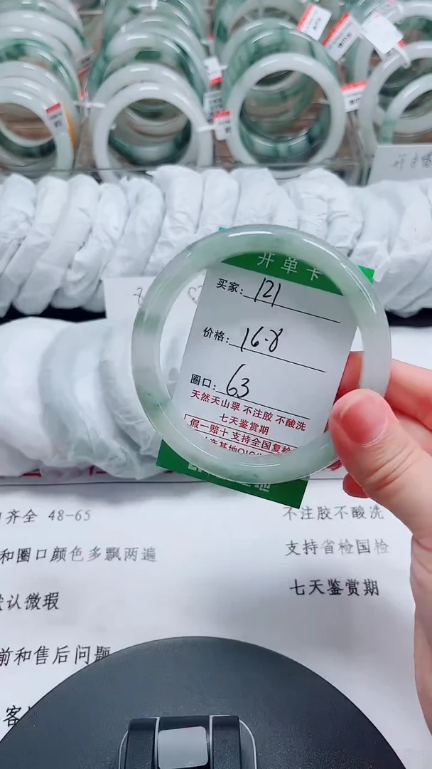 未镶嵌手镯石英质玉121-62/63