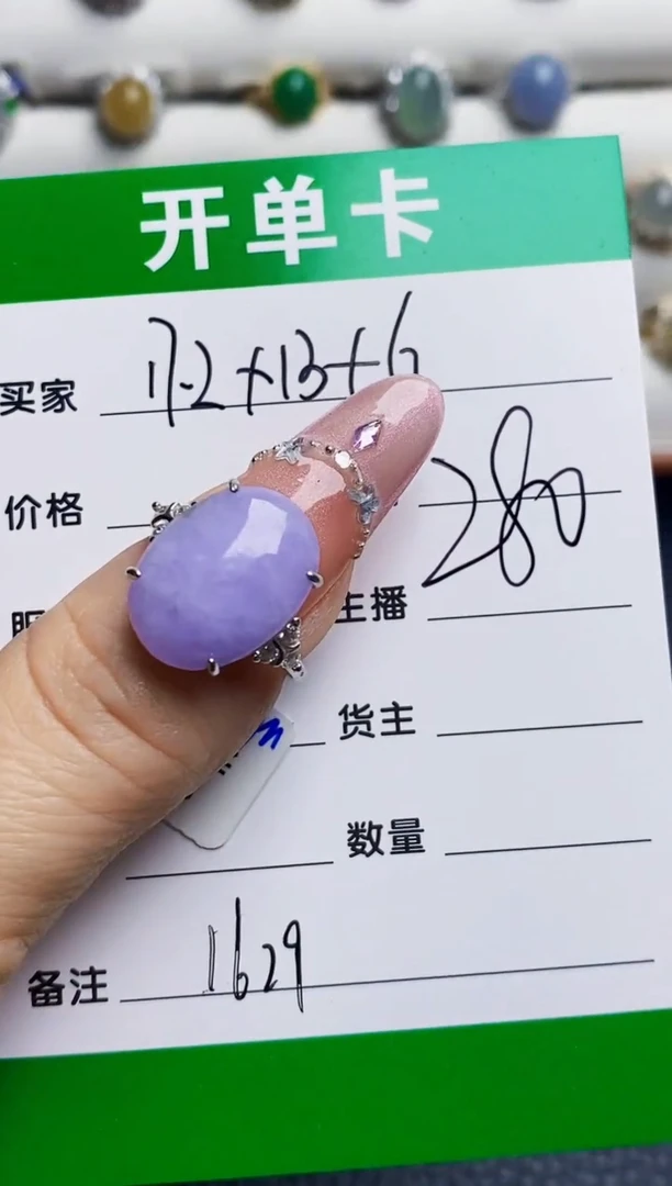 银S925镶嵌戒指翡翠1629