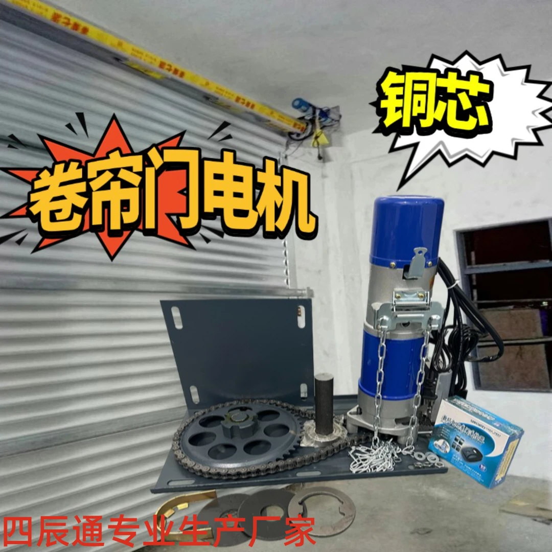 卷帘门电机卷闸门电动门车库门铜芯漳州全套配件链条外挂交流开关
