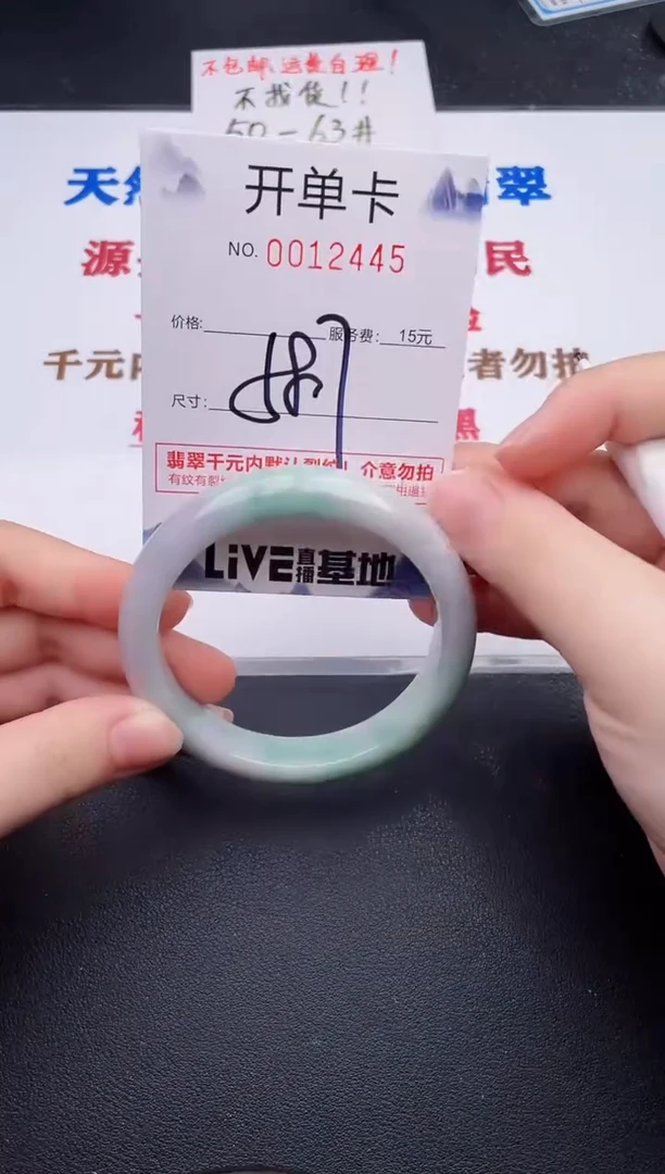 未镶嵌手镯翡翠45
