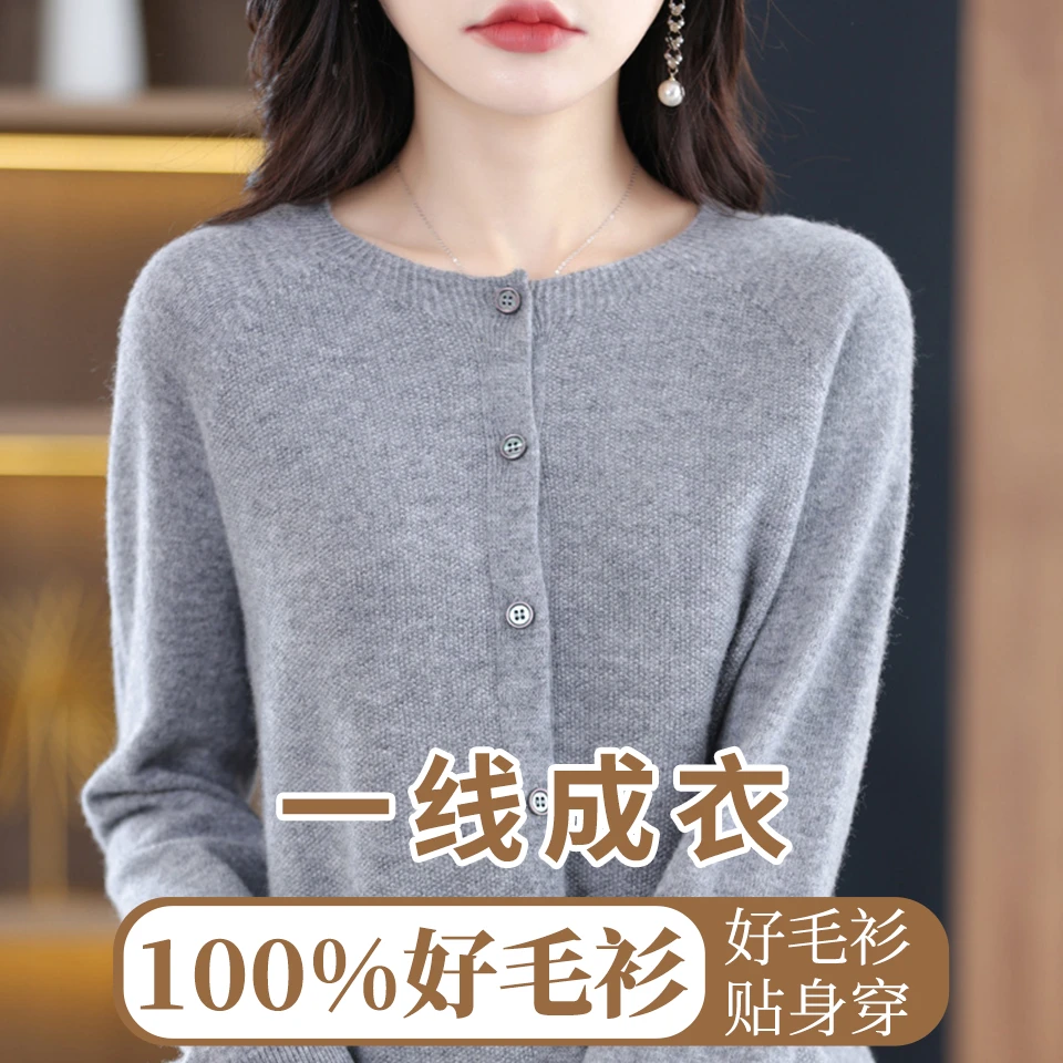 【一线成衣全无缝】2025秋冬新款桂花针女开衫圆领宽松显瘦气质百搭