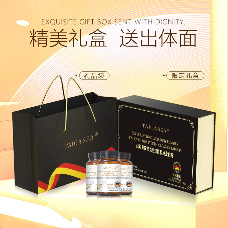 TAIGASEA  酶解骨非变性II型胶原蛋白片Dz1-cc41