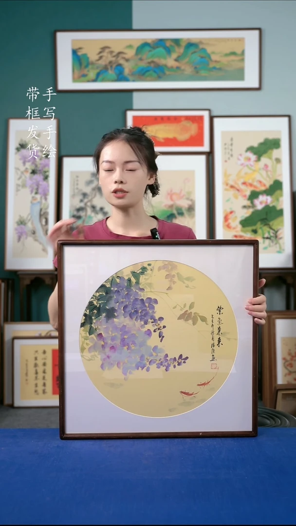 国画24紫藤52*52