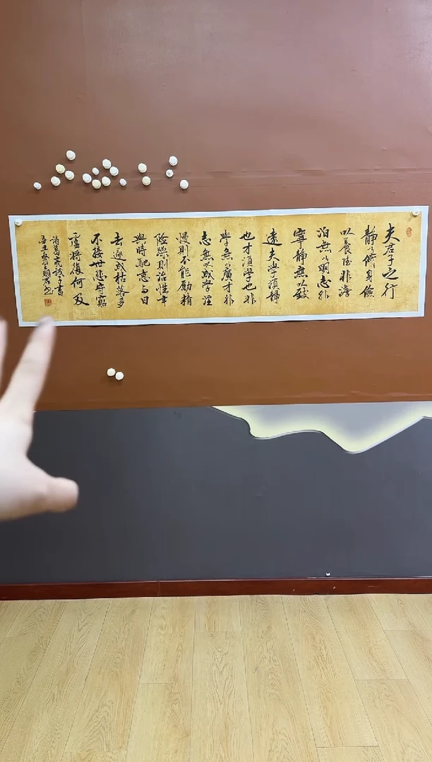 书法诫子书诗词作品
