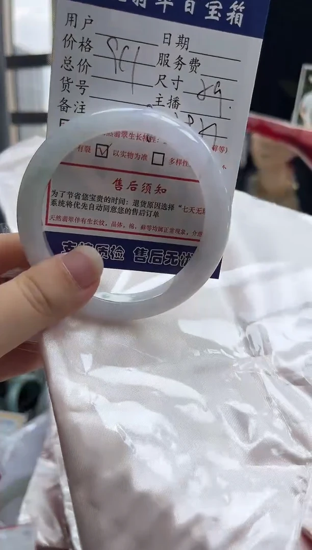 未镶嵌手镯翡翠0618338304