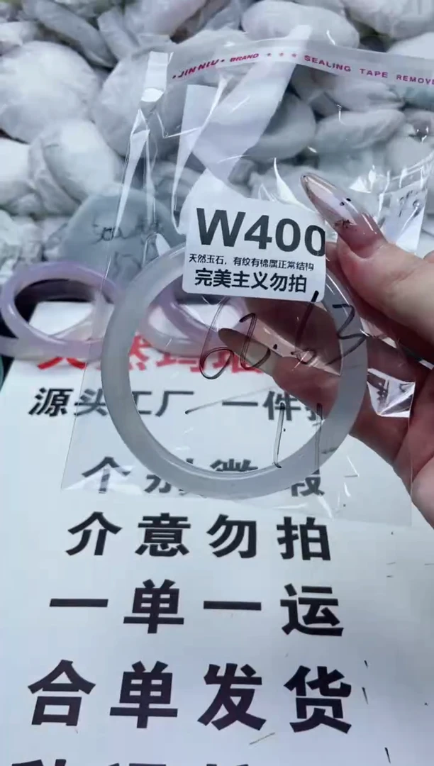 玛瑙/玉髓手镯未镶嵌62-63