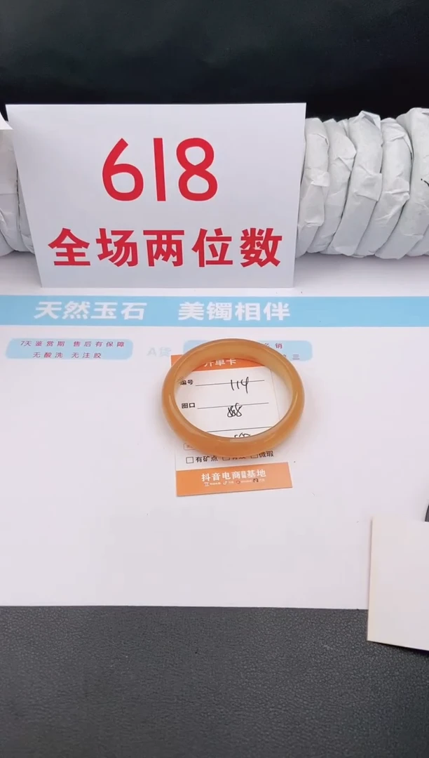 石英质玉手镯未镶嵌114
