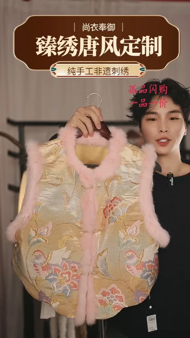 【闪购商品】织绣桑蚕丝粉嫩加绒锦鸡马甲30