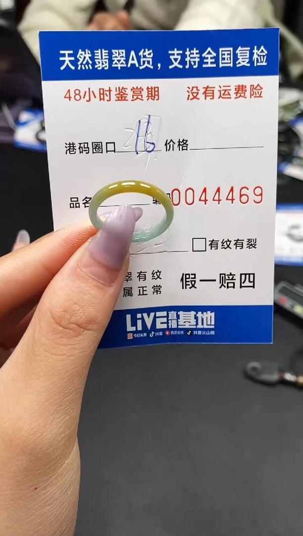 未镶嵌戒指翡翠天然A货翡翠4469