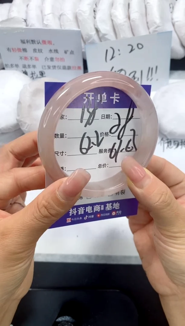未镶嵌手镯石英质玉138-62.2