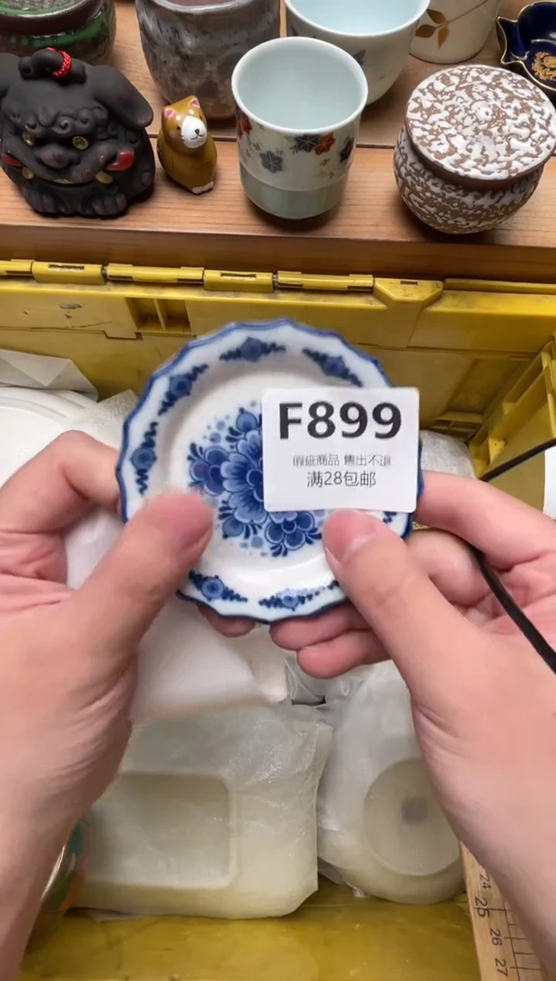 瓷片陈**?899