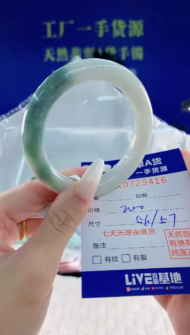 未镶嵌手镯翡翠16天然翡翠A货