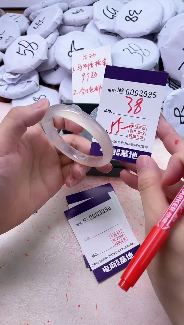 【闪购商品】玛瑙/玉髓手镯未镶嵌3995