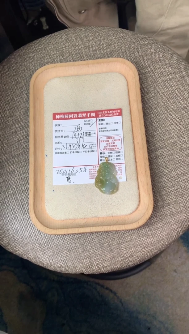 【闪购商品】翡翠颈饰18K金镶嵌250116058