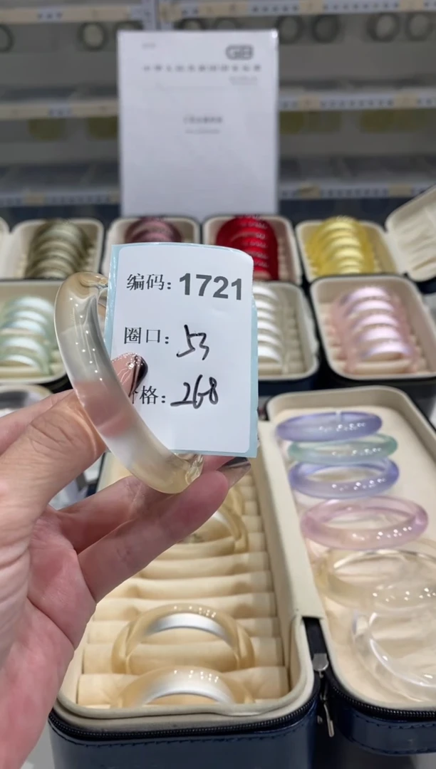 非金属无编码1721