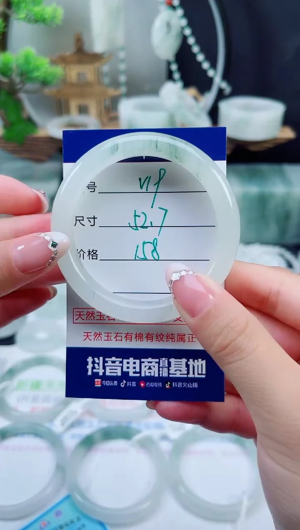 未镶嵌手镯石英质玉（天山翠）19