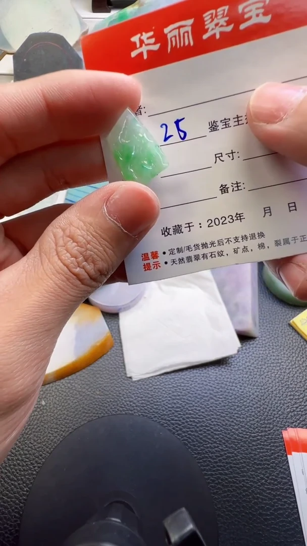 未镶嵌挂件翡翠49