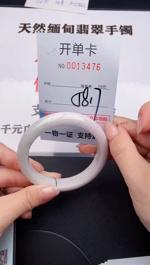 未镶嵌手镯翡翠76
