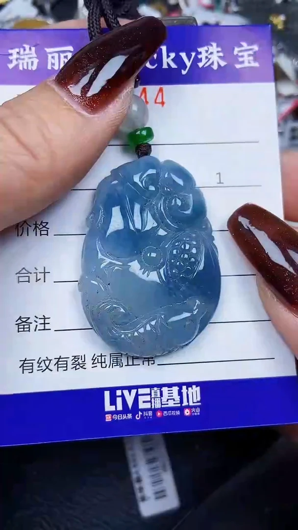颈饰未镶嵌翡翠7944裸石