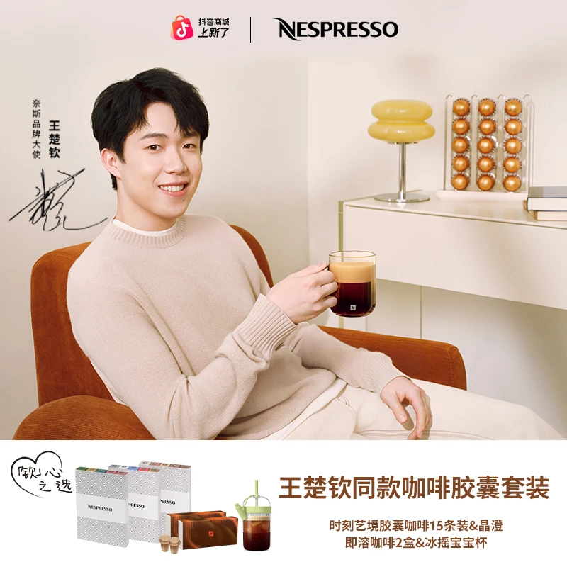 【钦心之选】NESPRESSO Original系列限定胶囊咖啡15条瑞士原装进口